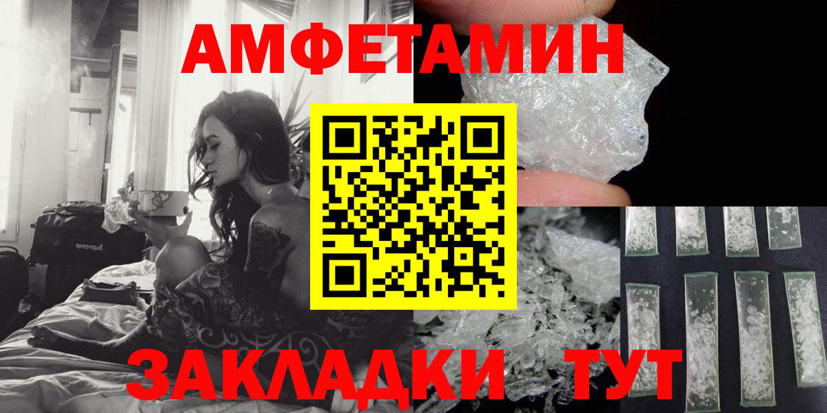 АМФЕТАМИН VHQ Вязьма