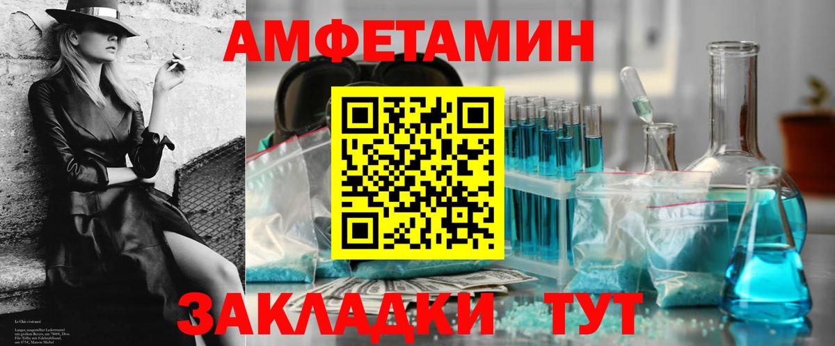 Вязьма  АМФЕТАМИН Premium  АМФЕТАМИН  Вход с VPN 