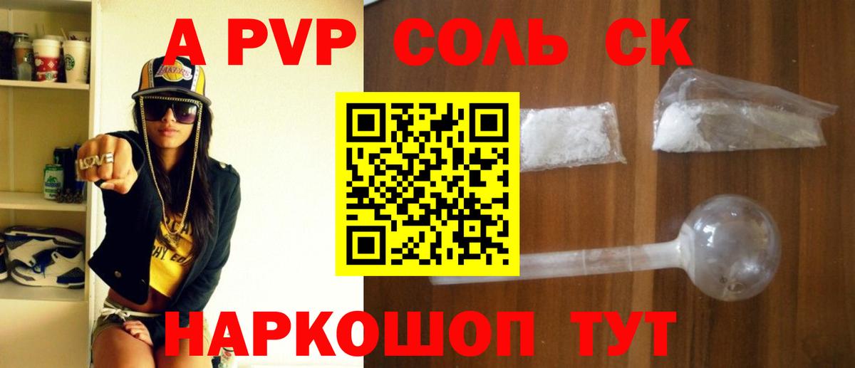 Альфа ПВП СК Вязьма