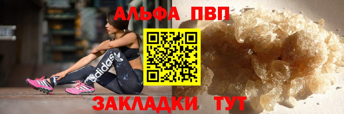 Вязьма  A-PVP Соль  Альфа ПВП СК  что такое   Вход с VPN  А ПВП Соль 