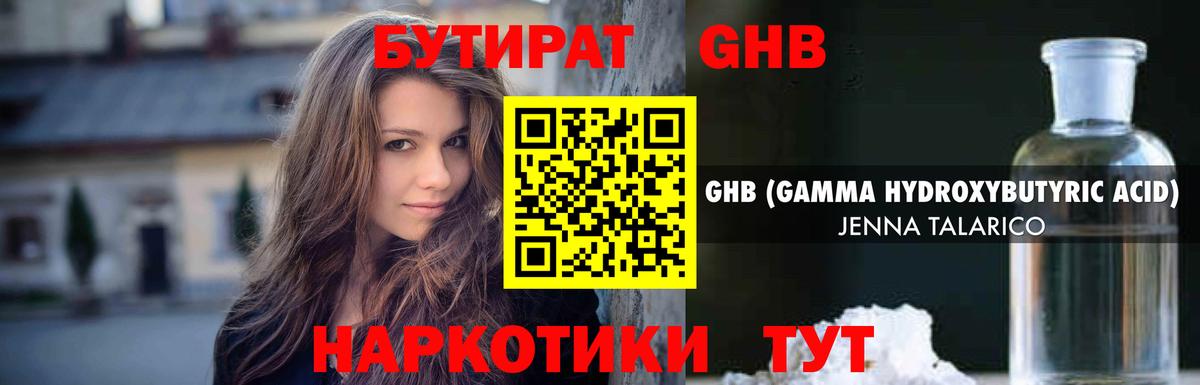 Вязьма  Бутират оксана  Вход с VPN 