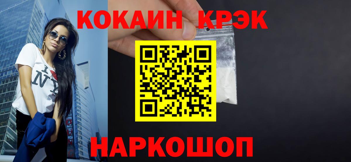 Вязьма  КОКАИН Columbia  купить наркотик  Вход с VPN  Cocaine VHQ 