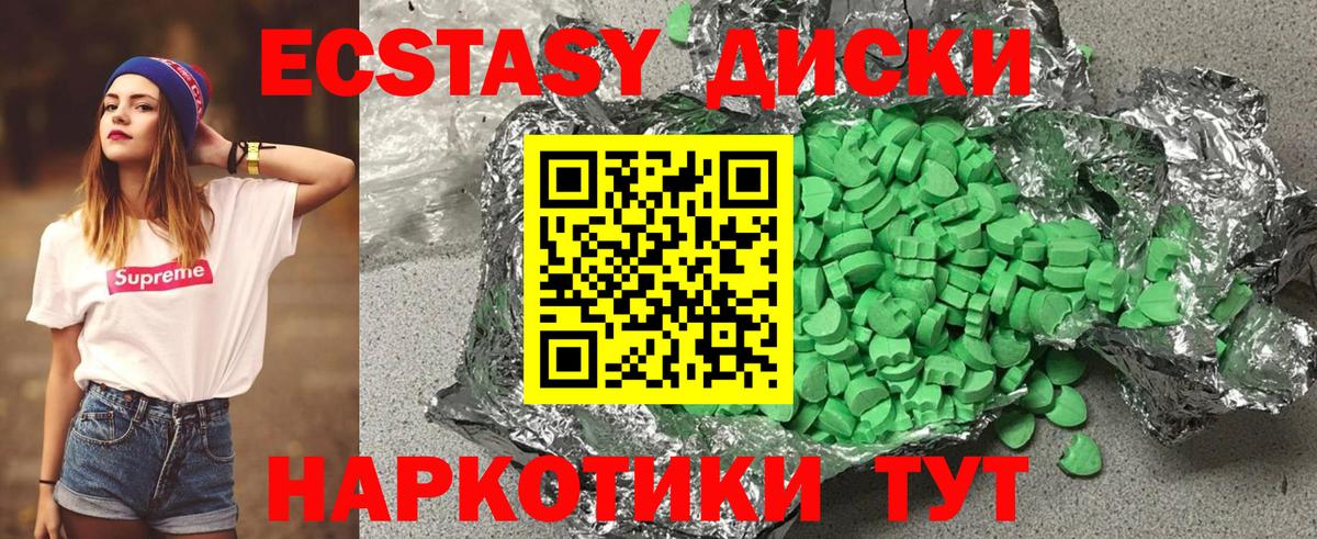 ЭКСТАЗИ бентли  Ecstasy  магазин продажи   Вход с VPN  Вязьма 