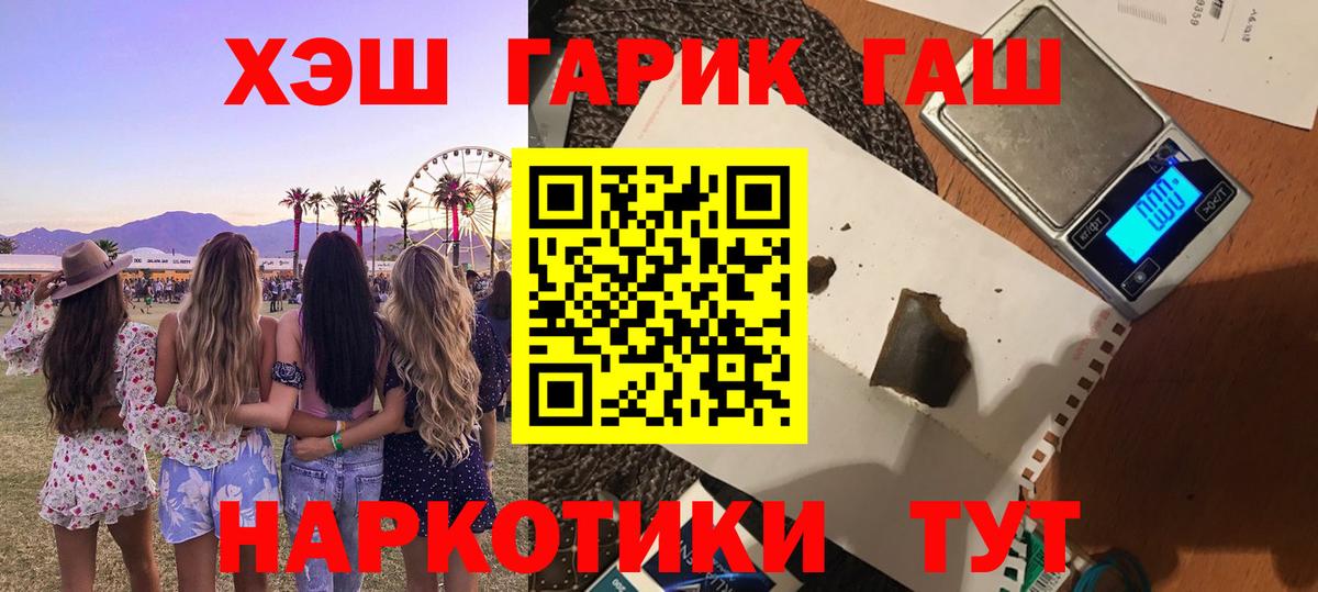 Гашиш индика сатива  ГАШ  Вязьма  Вход с VPN  Гашиш гарик 
