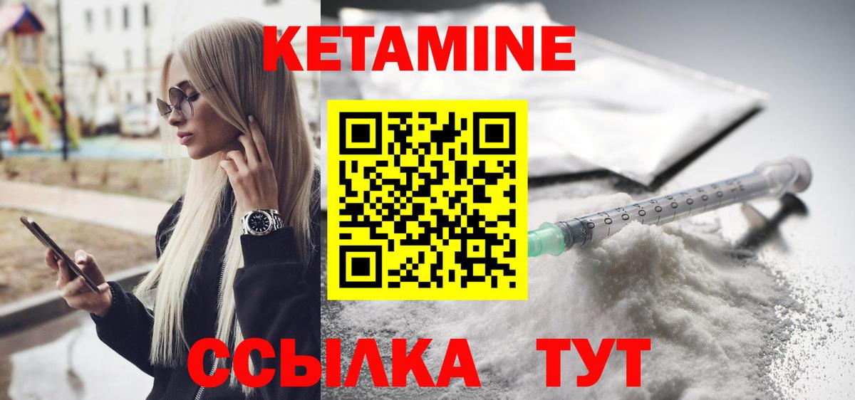 Вязьма  КЕТАМИН ketamine  Вход с VPN  КЕТАМИН VHQ 