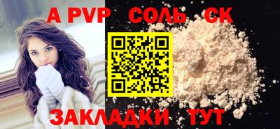 мяу мяу кристалл Комсомольск-на-Амуре