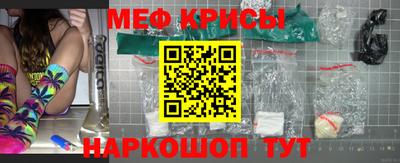 мяу мяу кристалл Комсомольск-на-Амуре