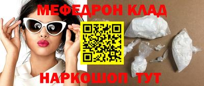 мяу мяу кристалл Комсомольск-на-Амуре