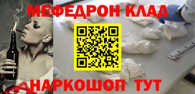 мяу мяу кристалл Комсомольск-на-Амуре