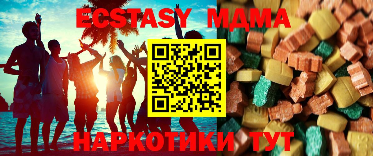 MDMA Molly  Вход с VPN  MDMA  Вязьма  МДМА crystal 