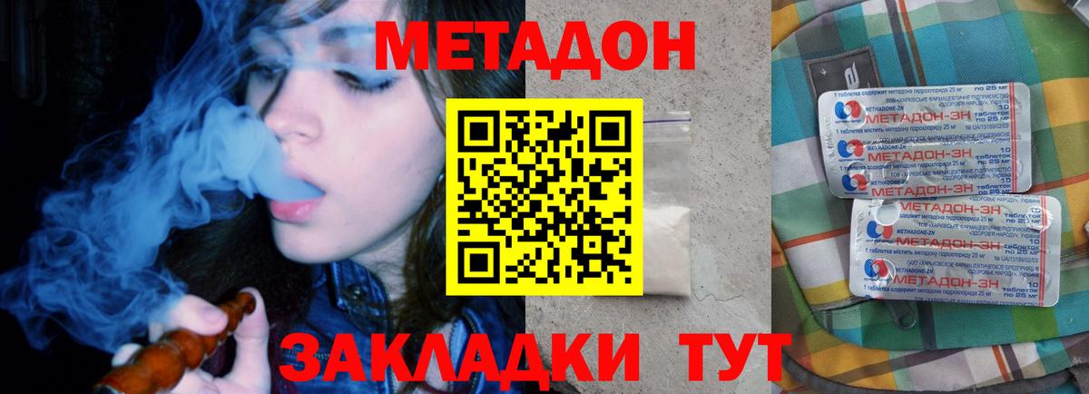 Вязьма  Метадон белоснежный  Вход с VPN 