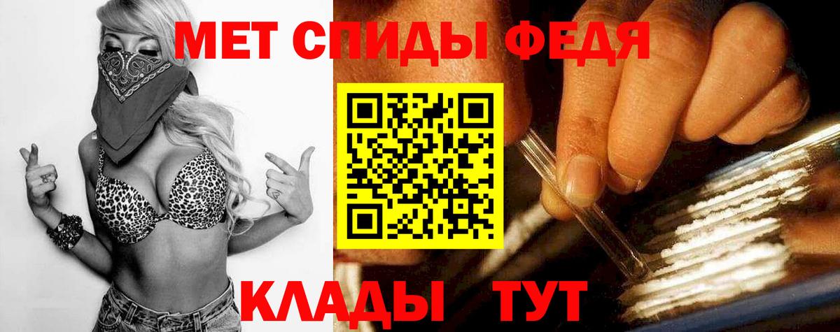 МЕТАМФЕТАМИН Декстрометамфетамин 99.9%  Вход с VPN  Вязьма 