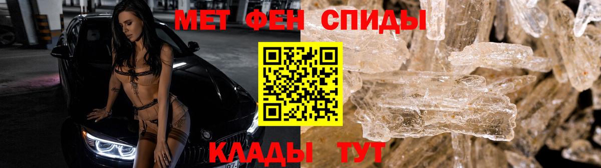 Метамфетамин витя Вязьма