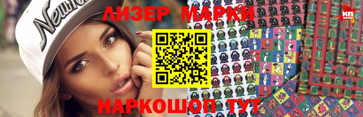 Наркотические марки 1,5мг  Наркотические марки 1,5мг  Марки NBOMe  Вязьма  Вход с VPN 