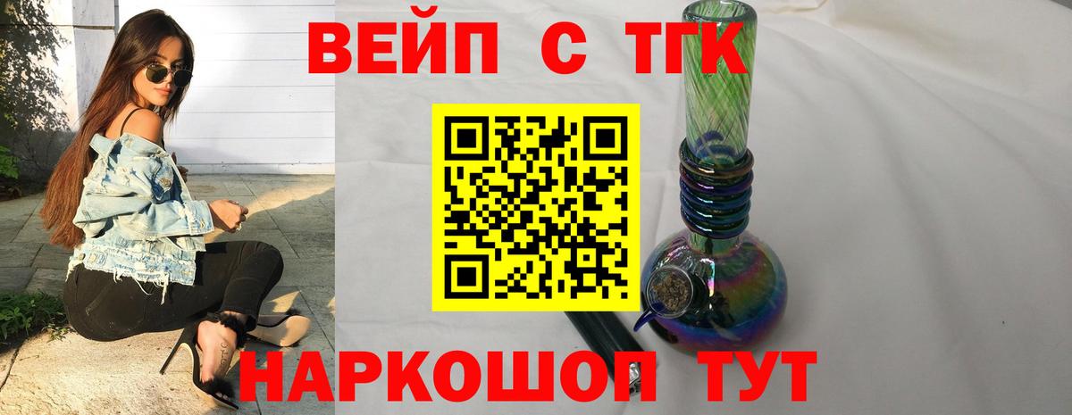 Вязьма  Дистиллят ТГК Wax  Дистиллят ТГК Wax  Вход с VPN 