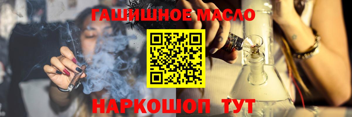 Дистиллят ТГК THC oil Вязьма