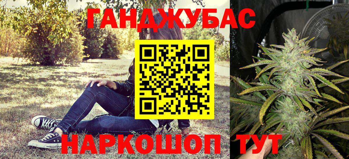 Конопля Ganja  Бошки марихуана планчик  Вход с VPN  Вязьма  Канабис марихуана 